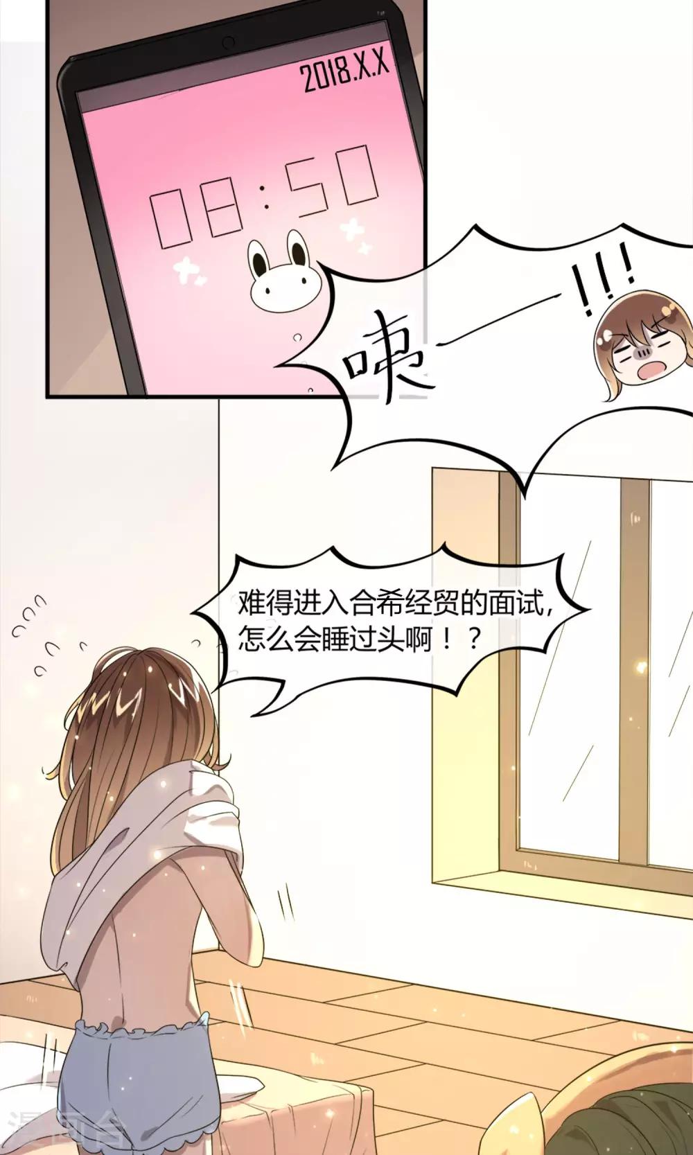 第4话 全新的起点-第5话