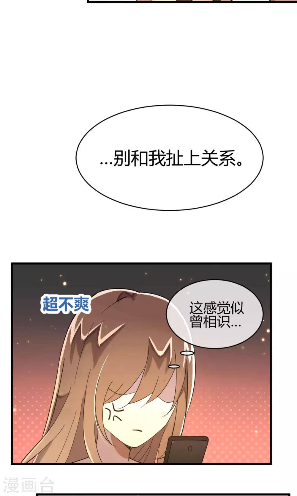 第8话 电话的那端-第9话