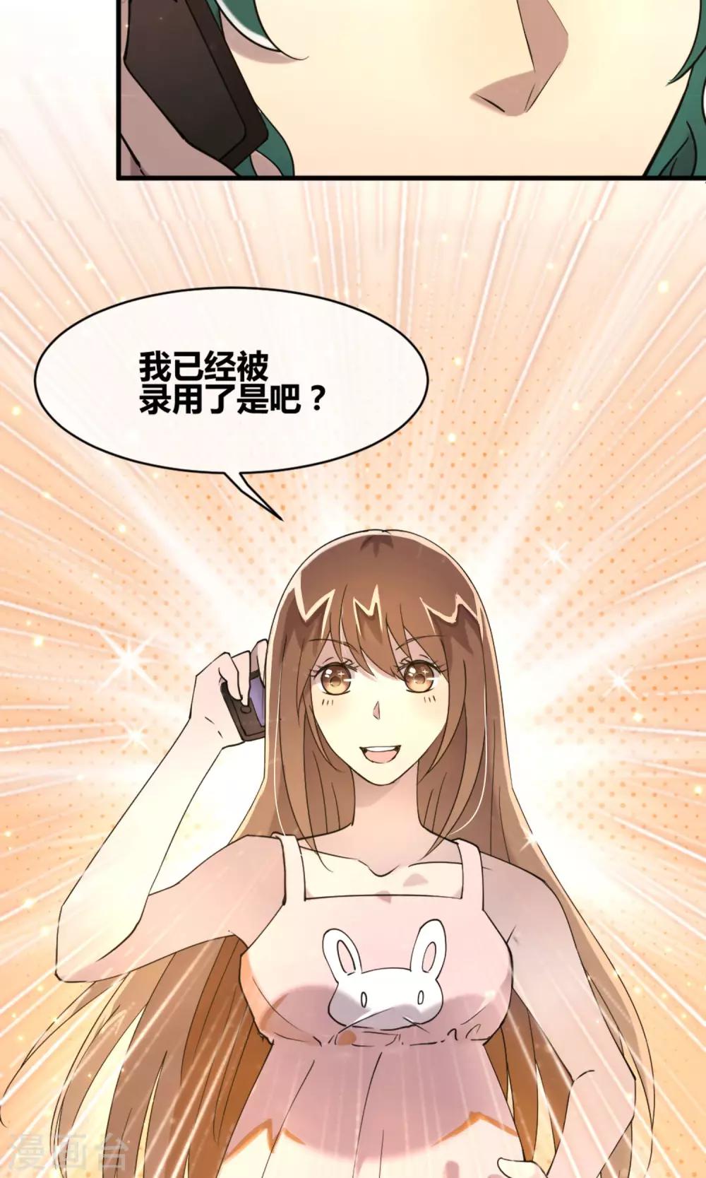 第8话 电话的那端-第9话