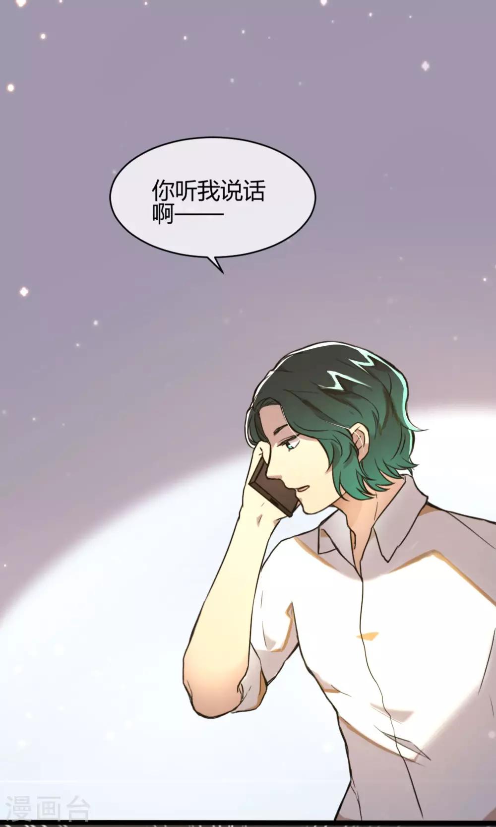 第8话 电话的那端-第9话