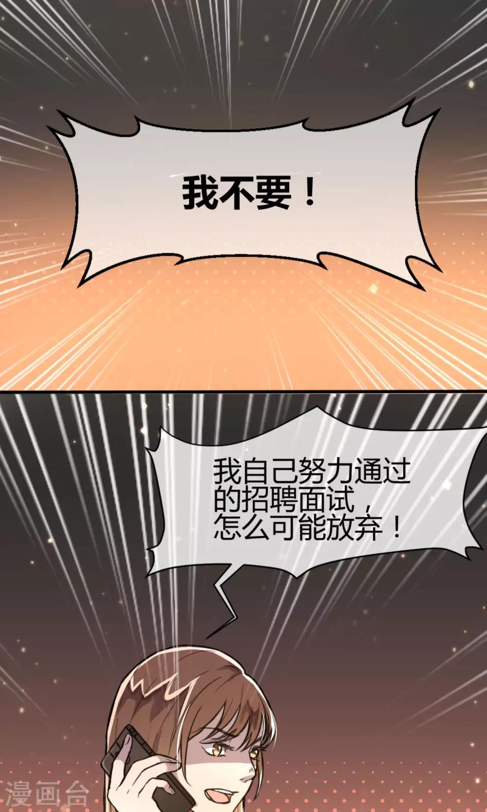 第8话 电话的那端-第9话