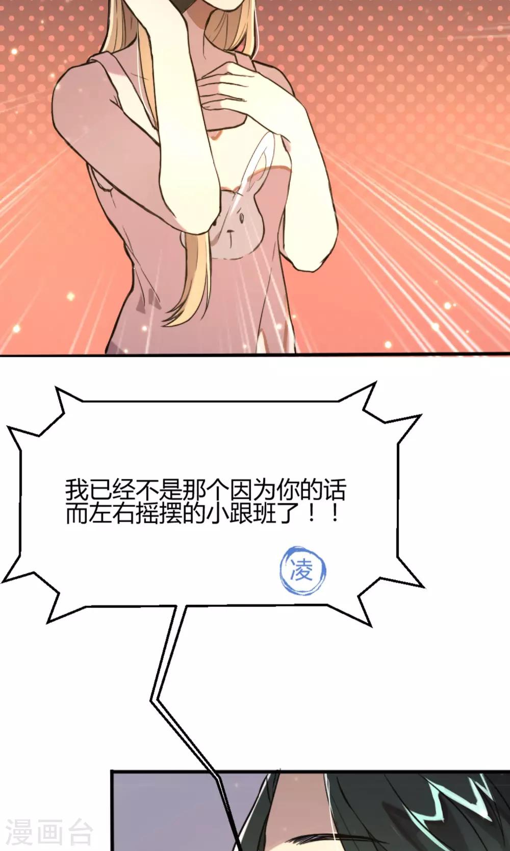 第8话 电话的那端-第9话