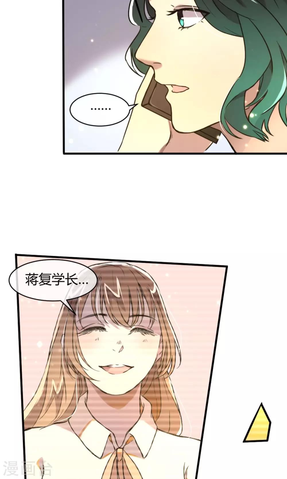 第8话 电话的那端-第9话