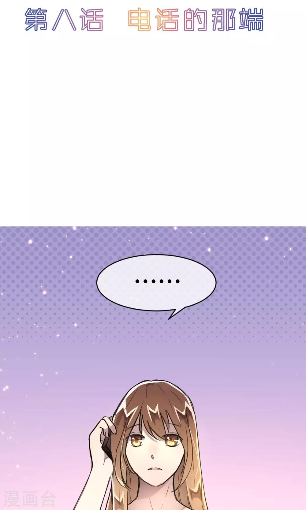 第8话 电话的那端-第9话