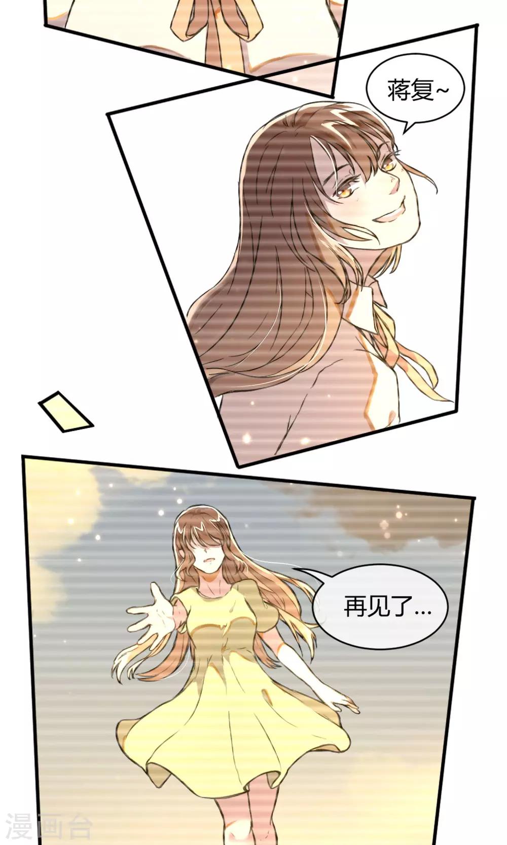 第8话 电话的那端-第9话