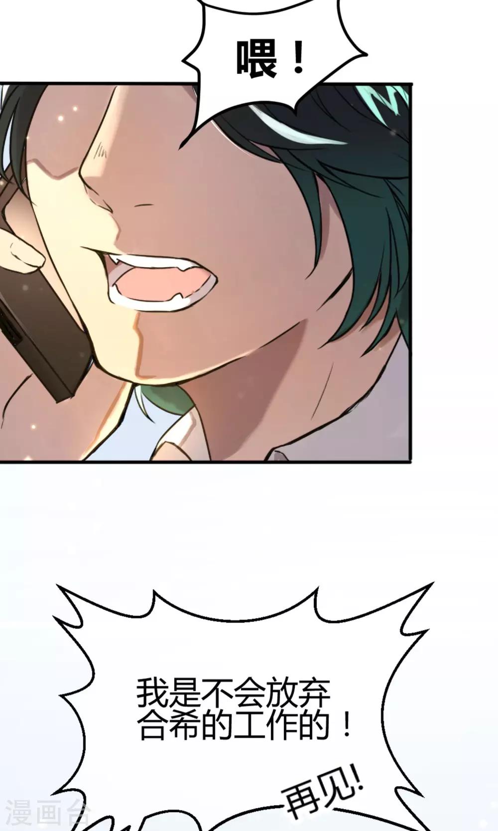 第8话 电话的那端-第9话