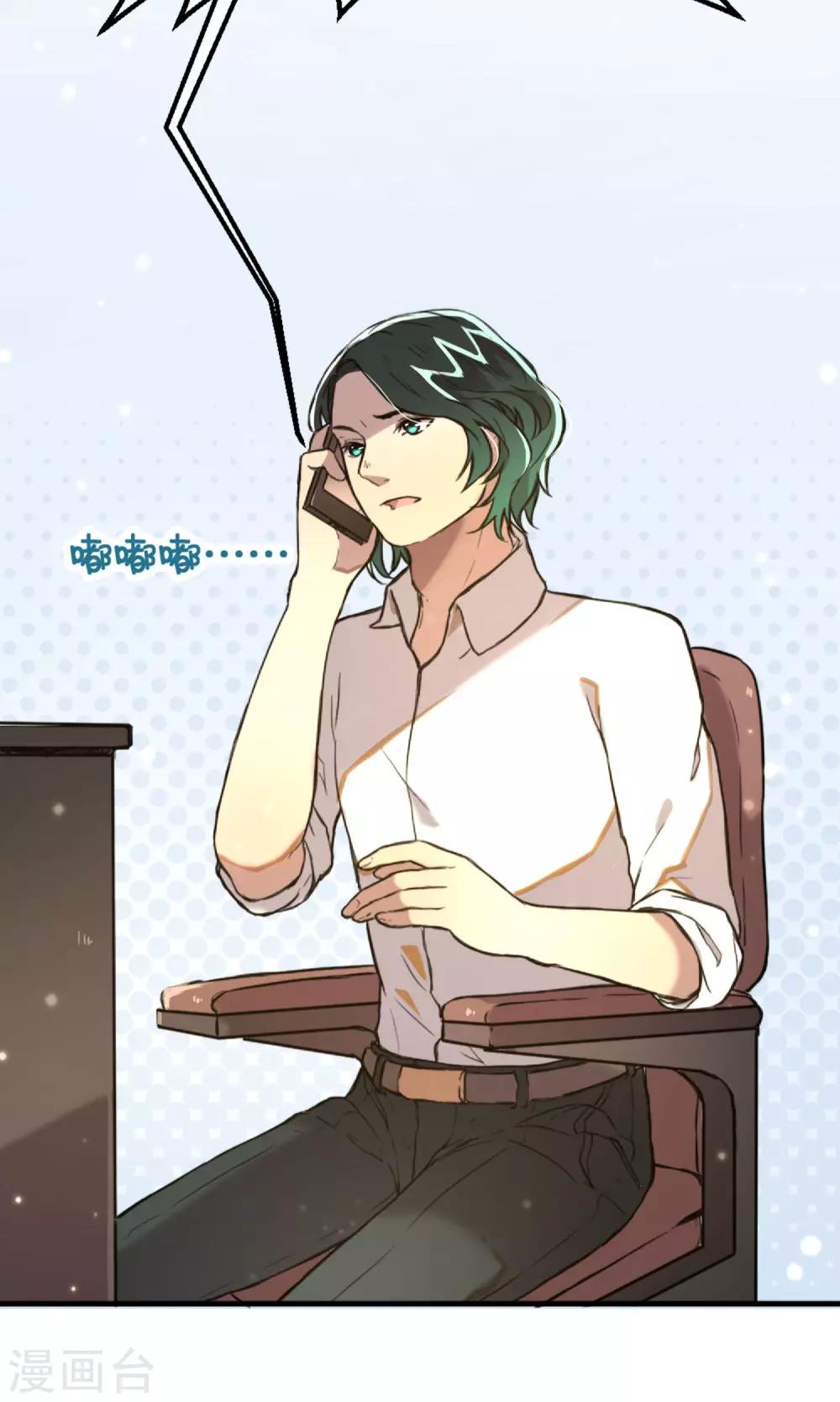 第8话 电话的那端-第9话