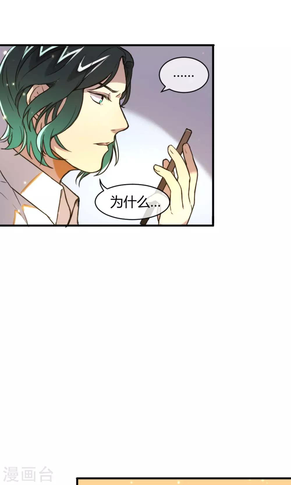 第8话 电话的那端-第9话