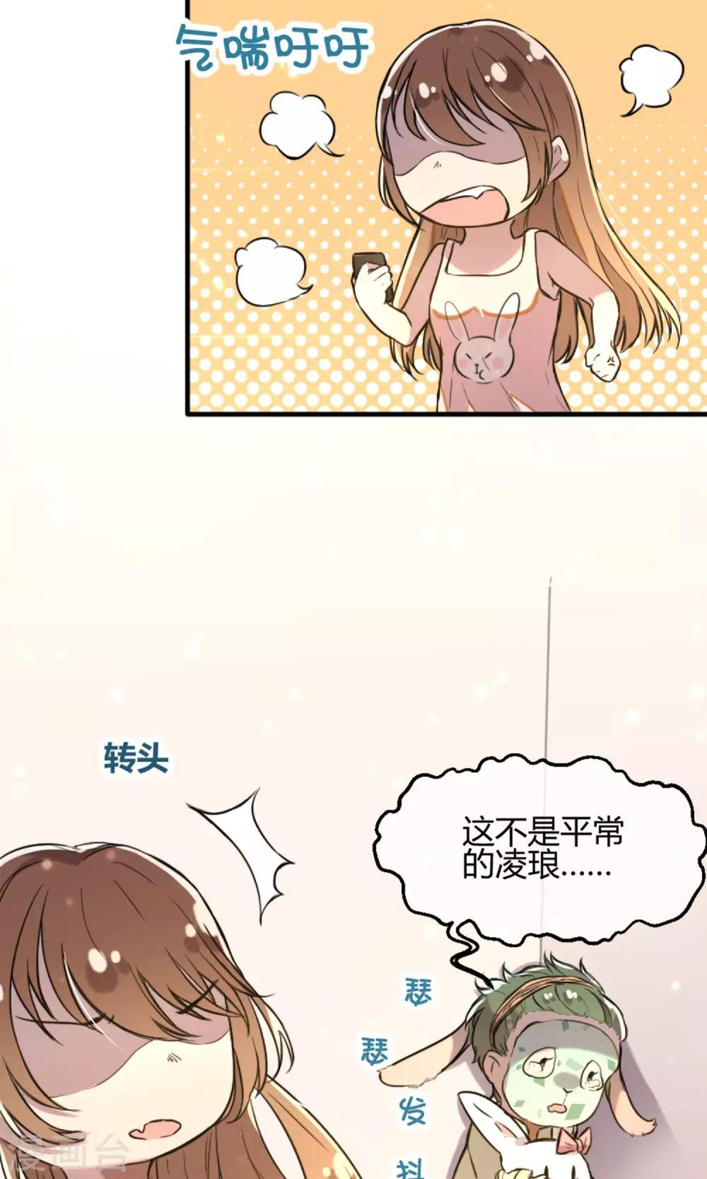 第8话 电话的那端-第9话