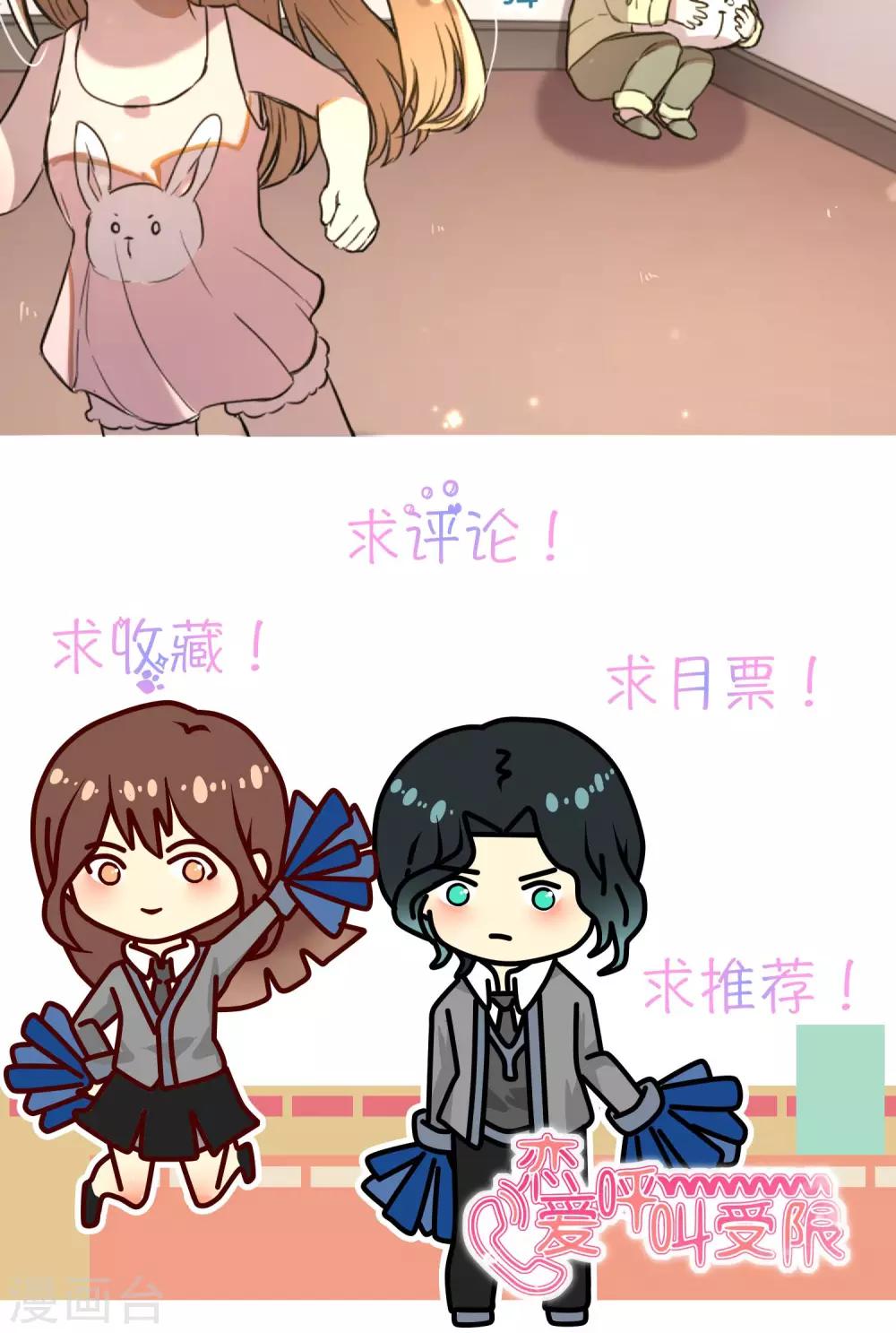 第8话 电话的那端-第9话