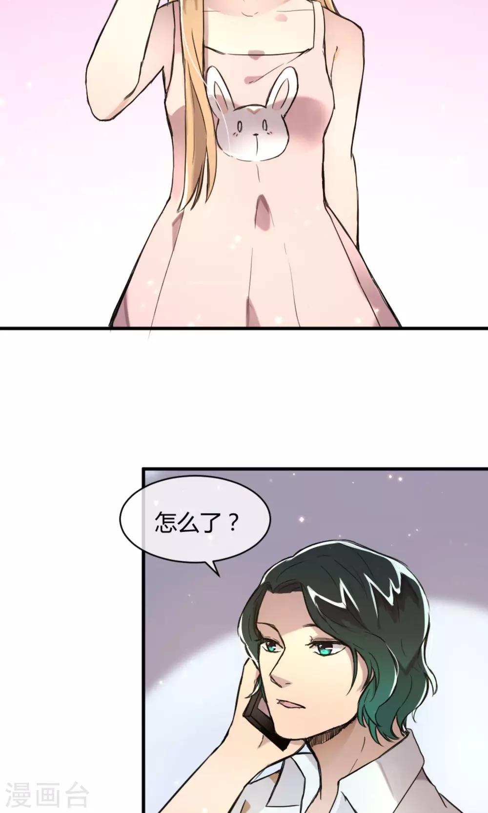 第8话 电话的那端-第9话