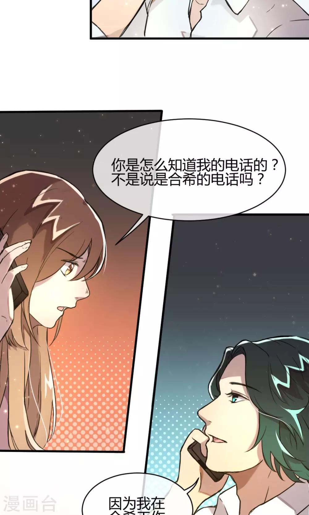 第8话 电话的那端-第9话