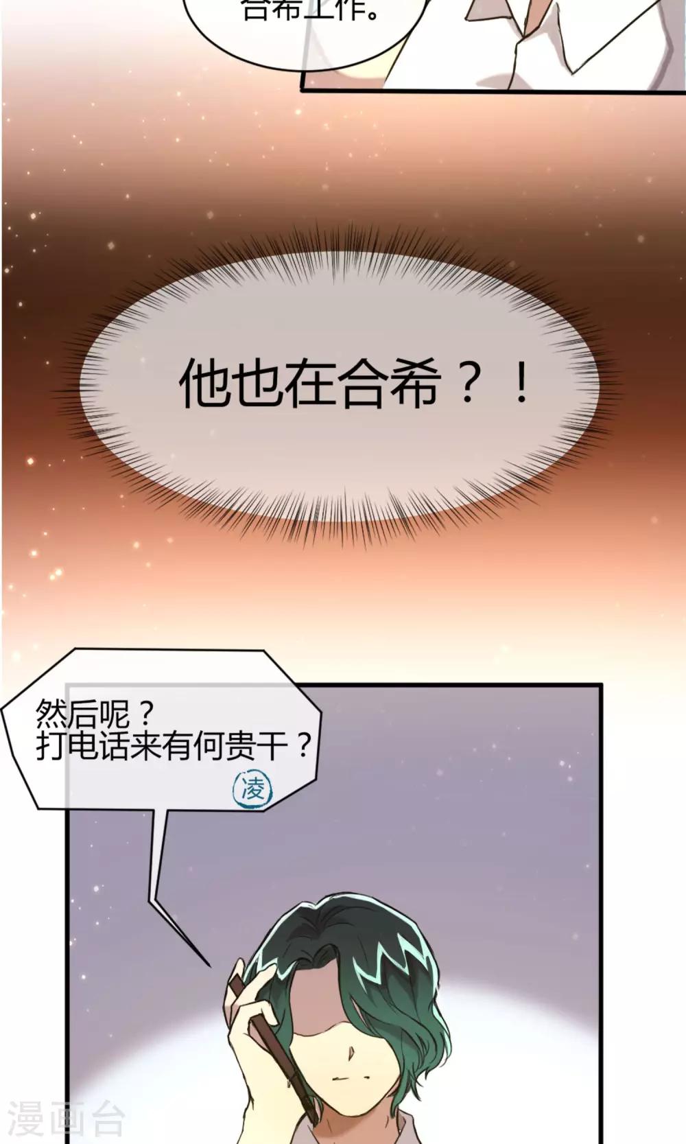 第8话 电话的那端-第9话