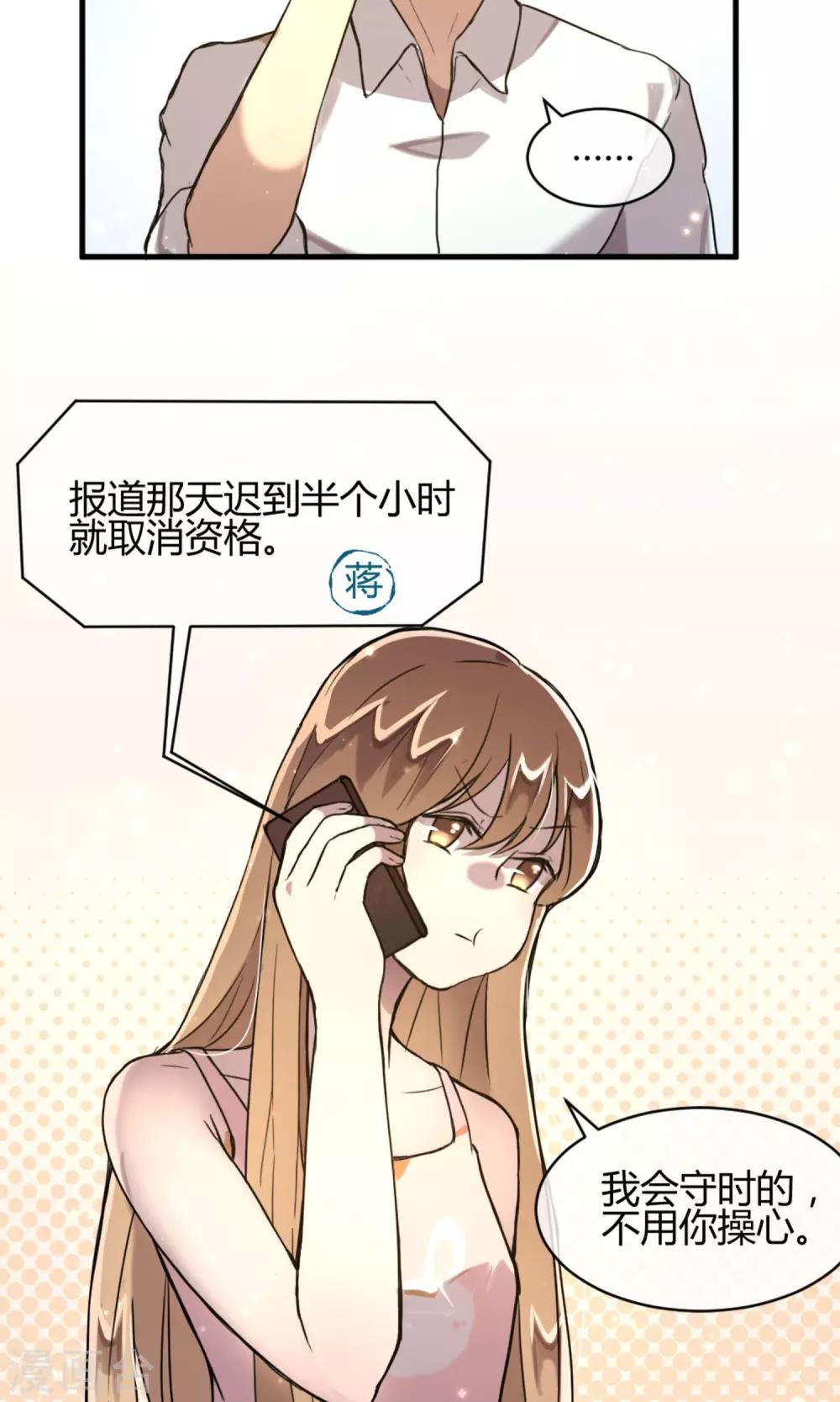 第8话 电话的那端-第9话