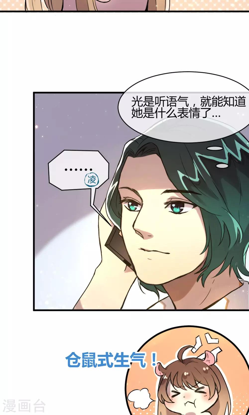 第8话 电话的那端-第9话