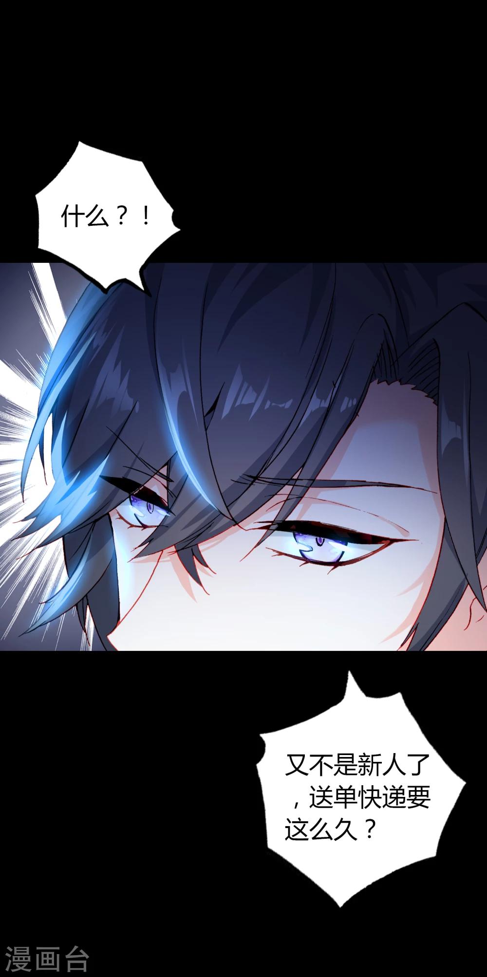 第10话 客户投诉-第11话