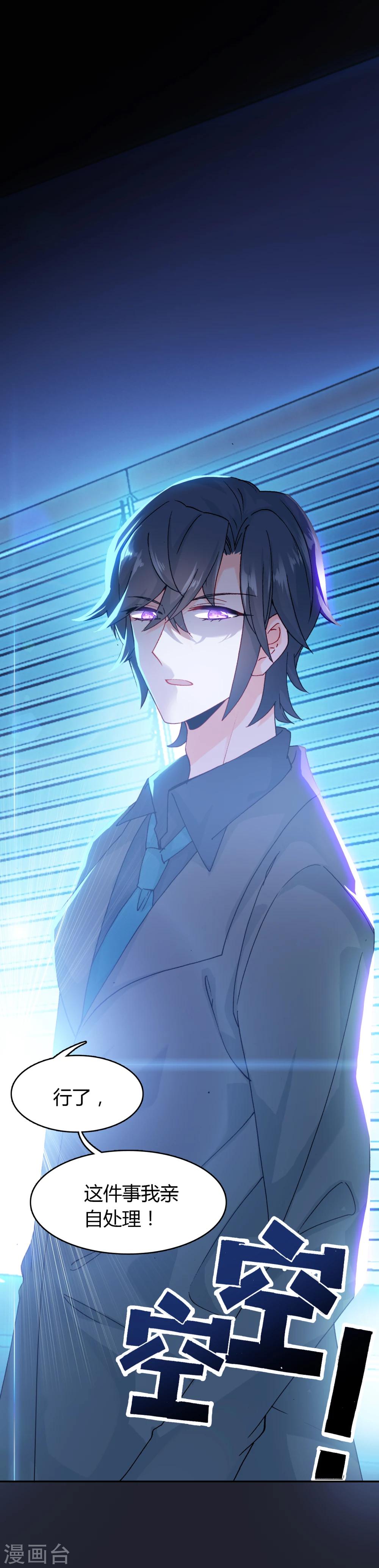 第10话 客户投诉-第11话