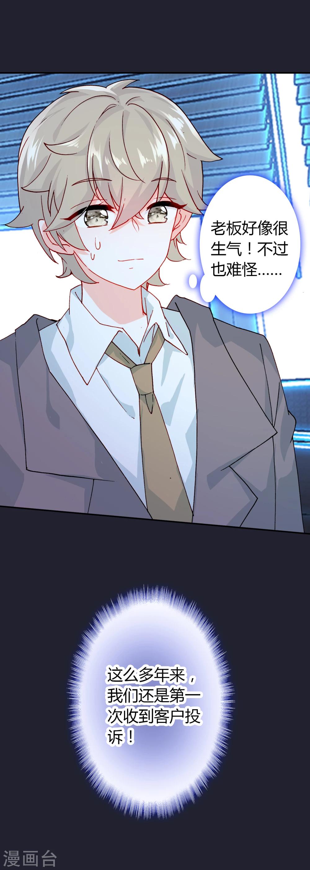 第10话 客户投诉-第11话