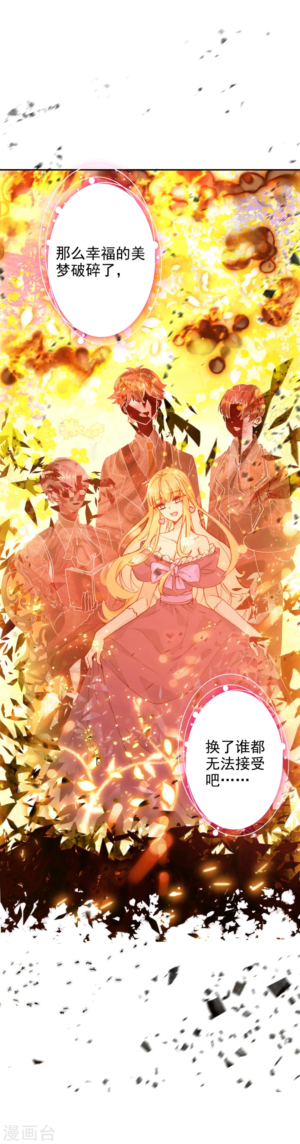 第10话 客户投诉-第11话