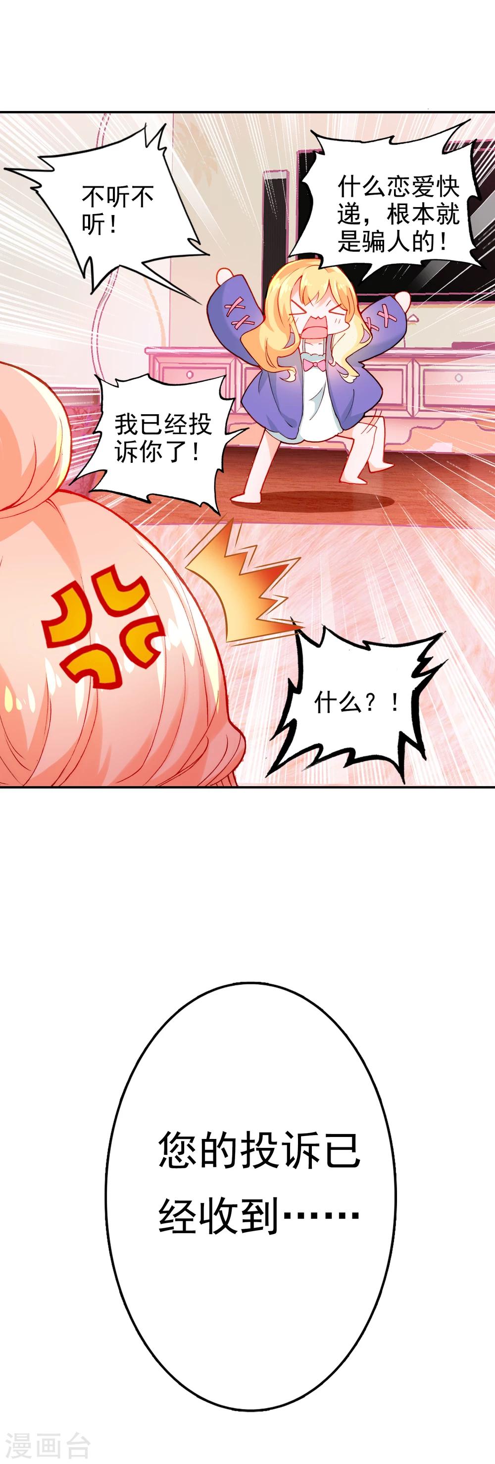 第10话 客户投诉-第11话