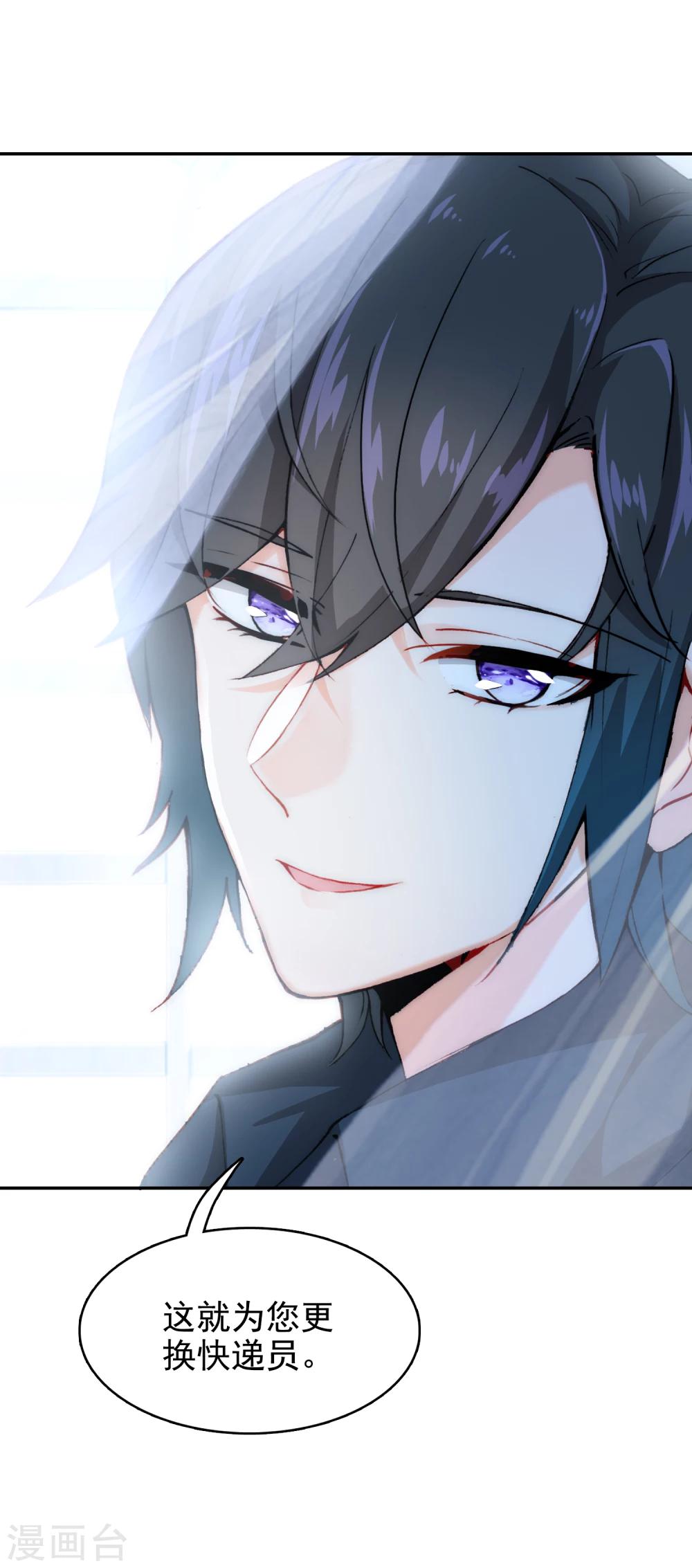 第10话 客户投诉-第11话