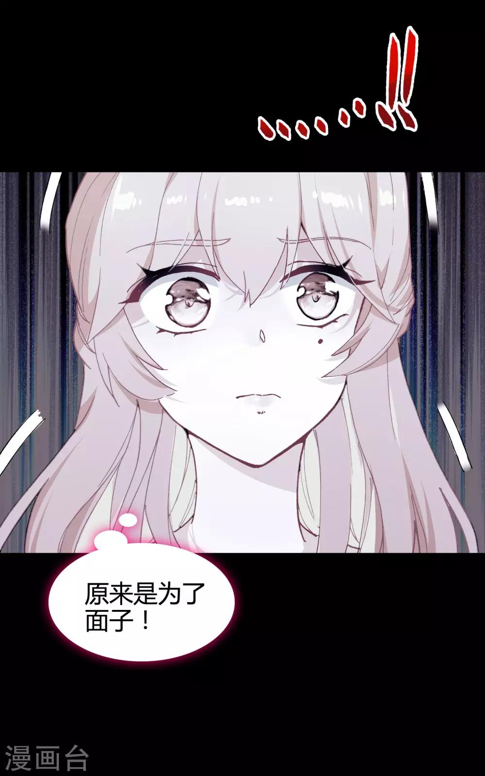 第12话 无法获得真爱-第13话