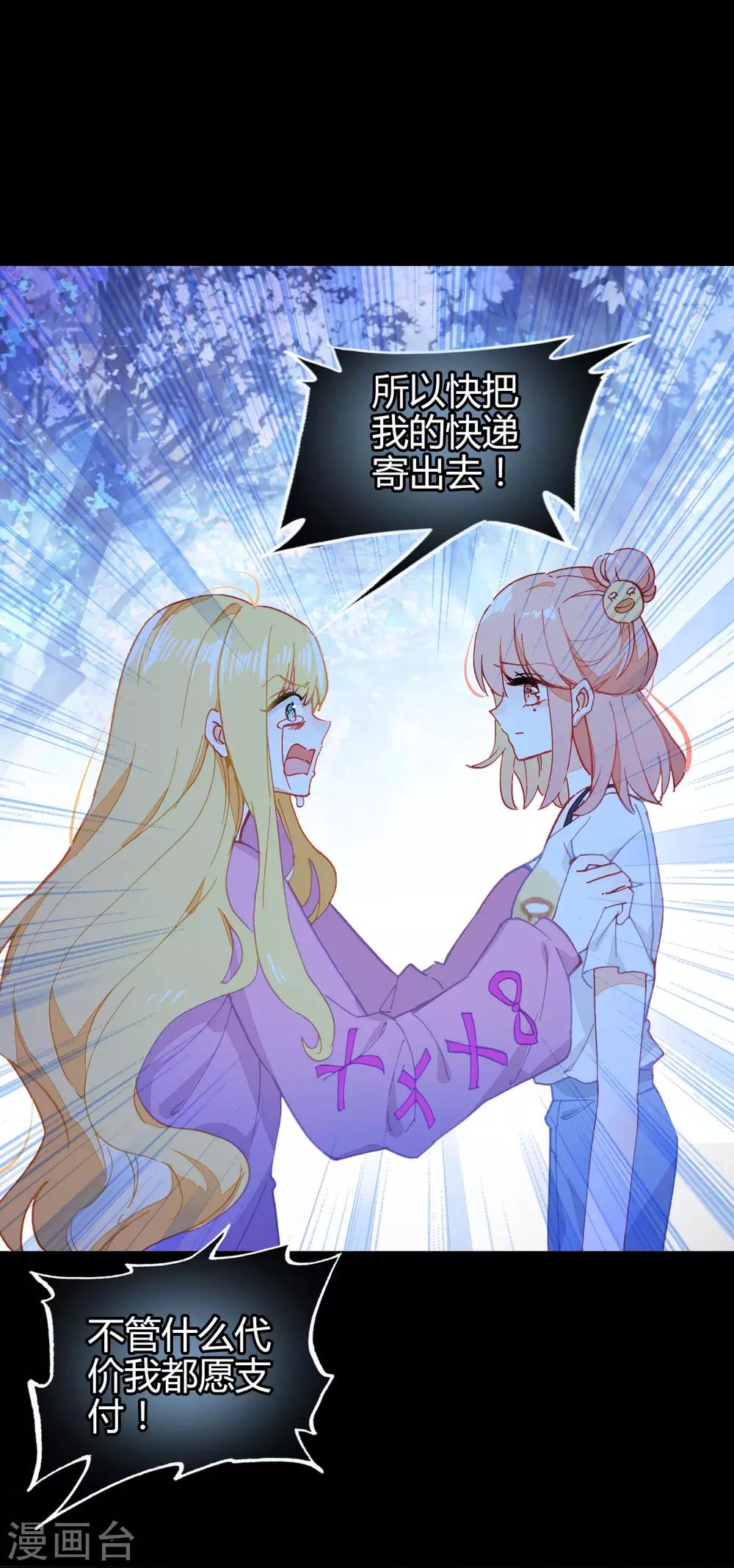 第12话 无法获得真爱-第13话