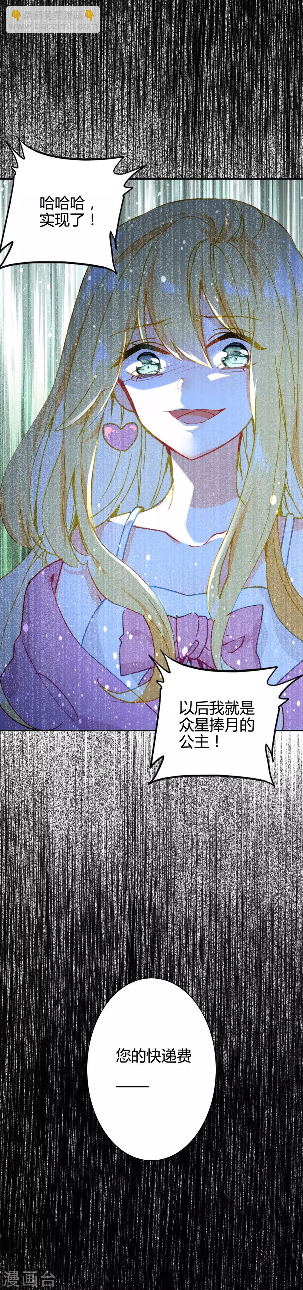 第12话 无法获得真爱-第13话