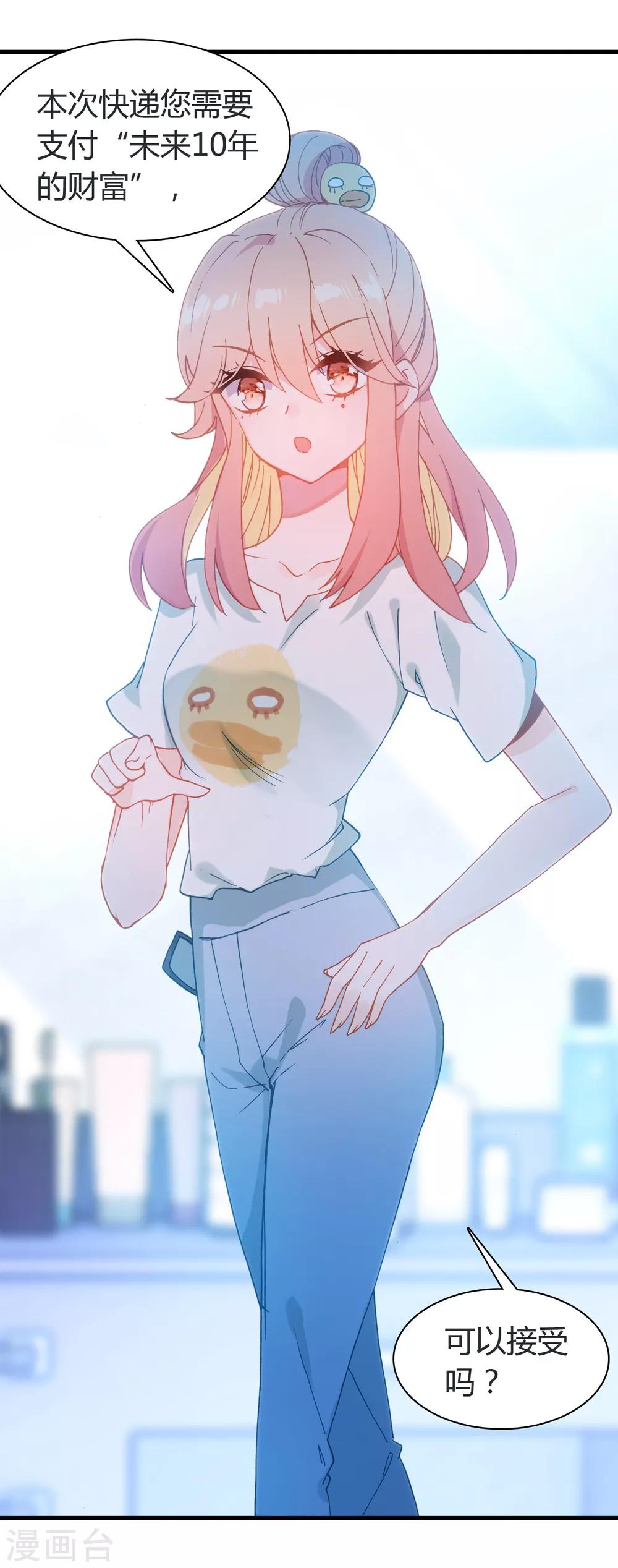 第14话 她的故事-第15话