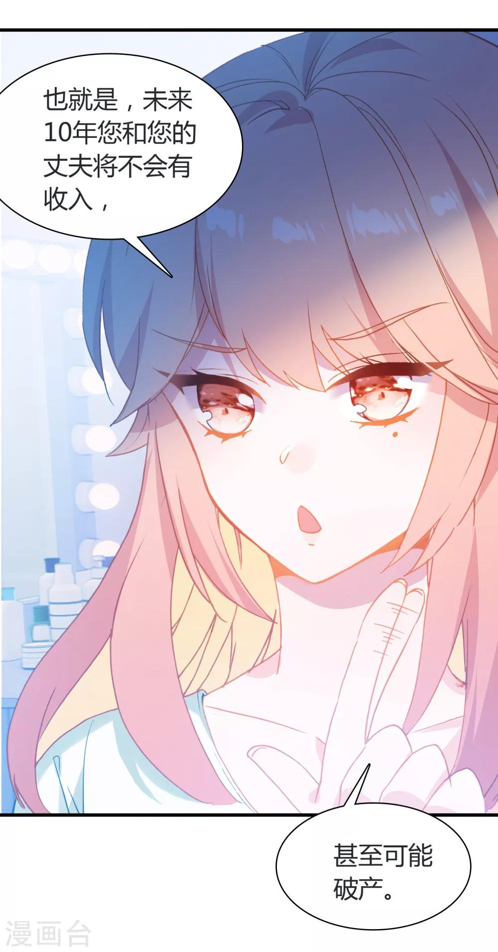 第14话 她的故事-第15话