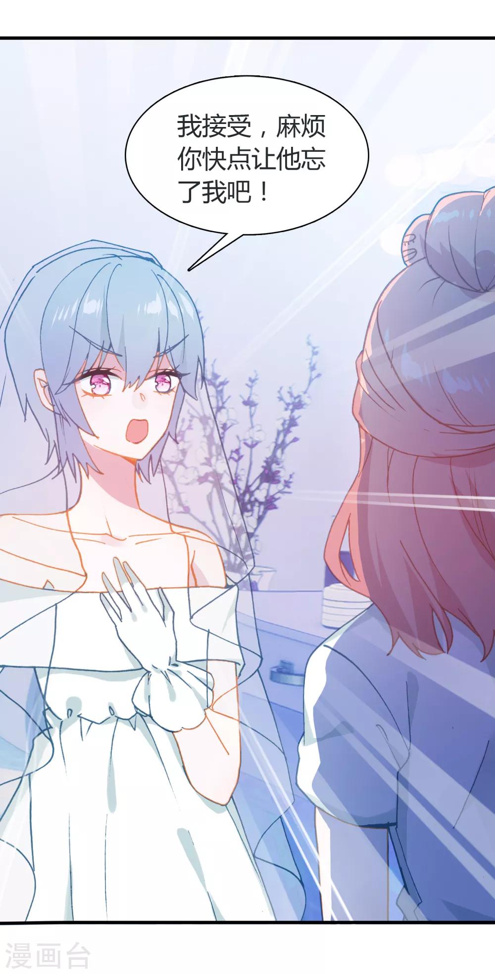 第14话 她的故事-第15话