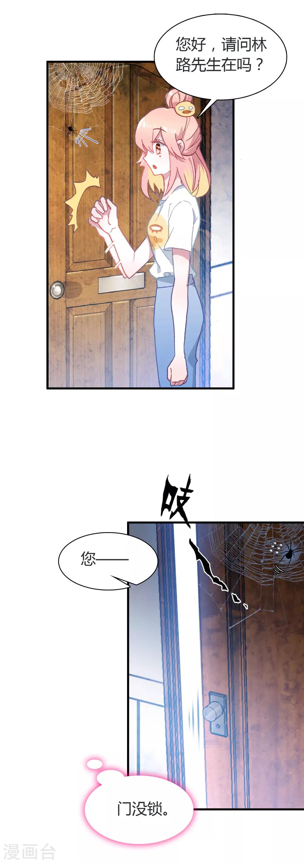 第14话 她的故事-第15话