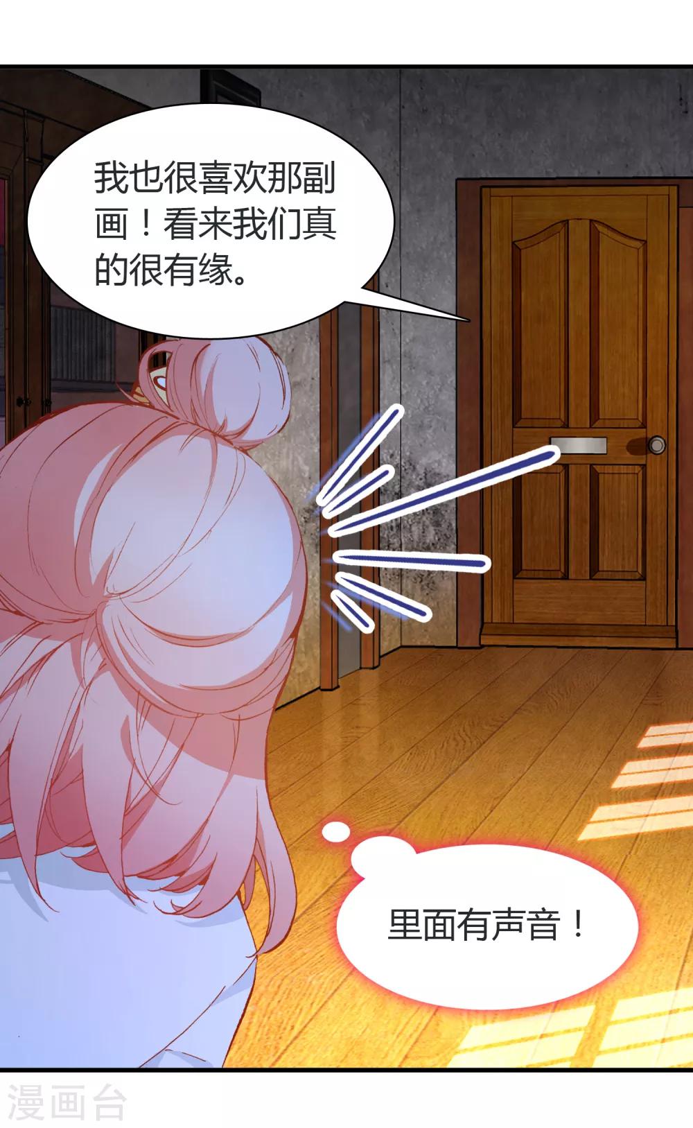 第14话 她的故事-第15话