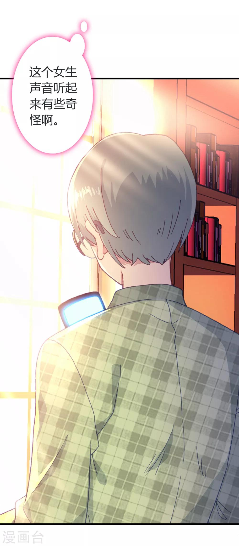 第14话 她的故事-第15话