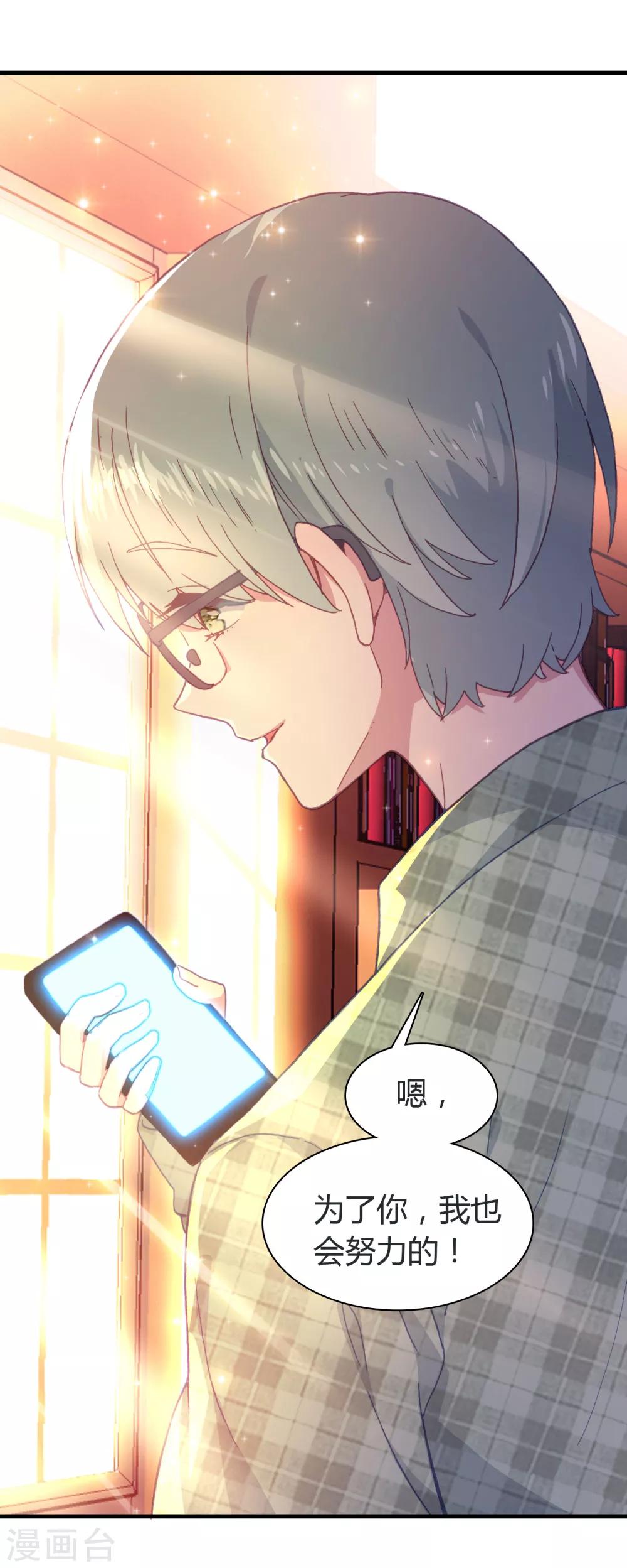 第14话 她的故事-第15话