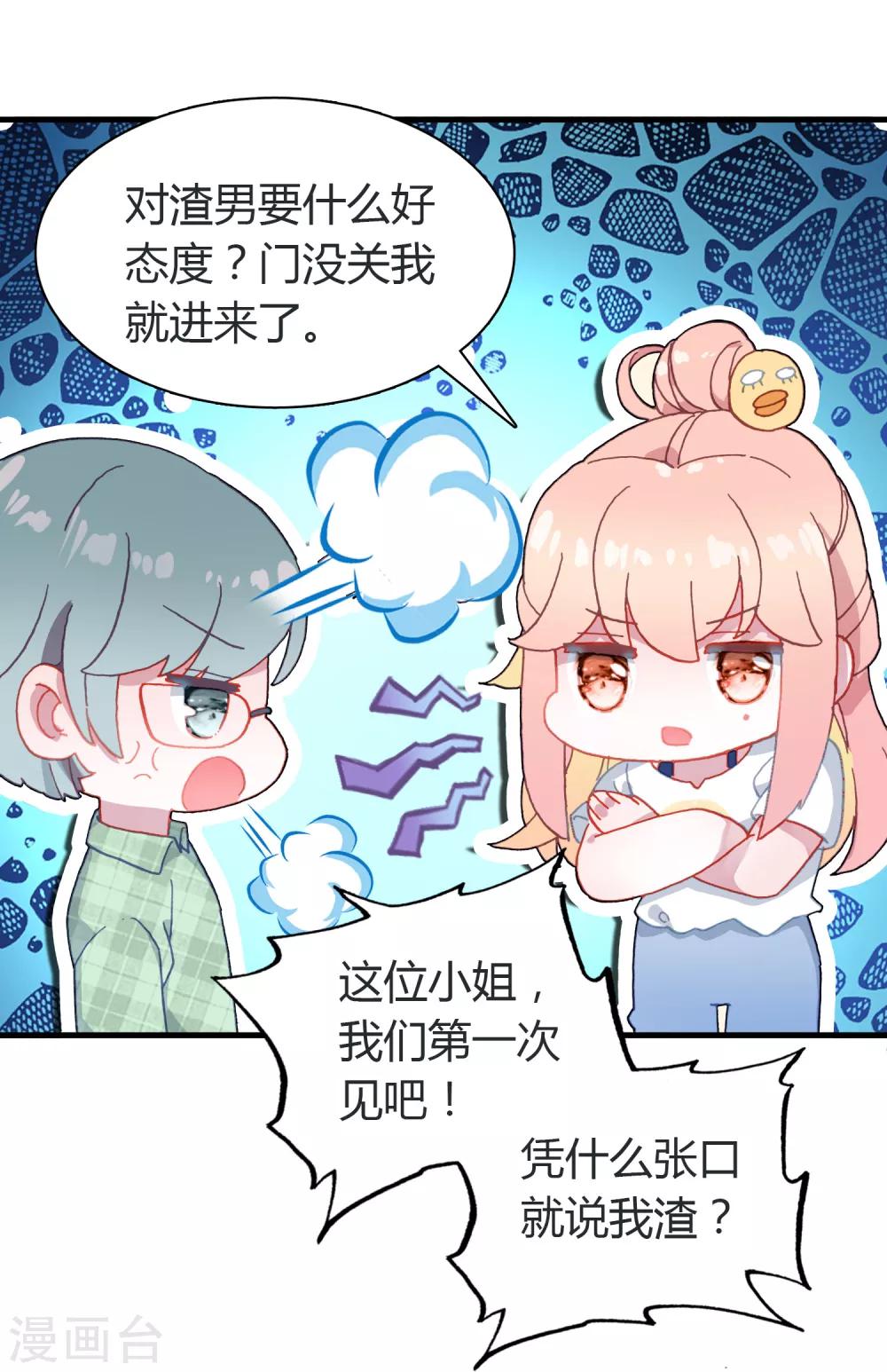 第14话 她的故事-第15话