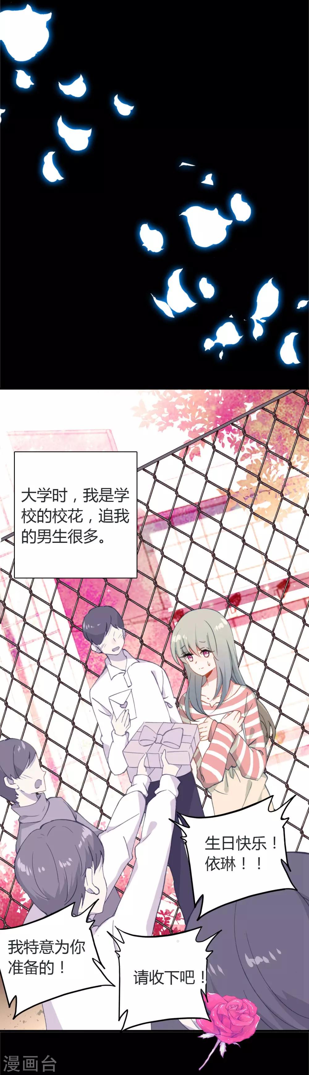 第14话 她的故事-第15话