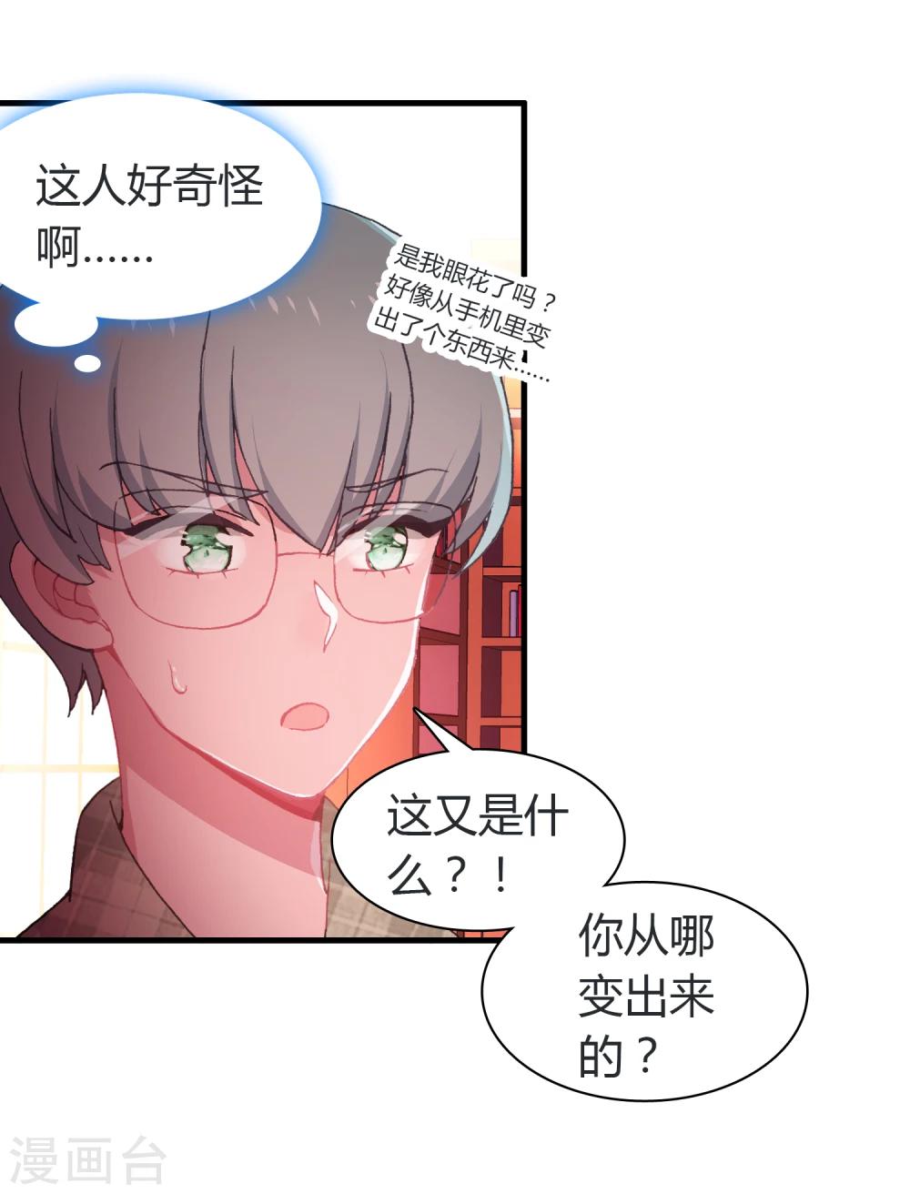 第14话 她的故事-第15话