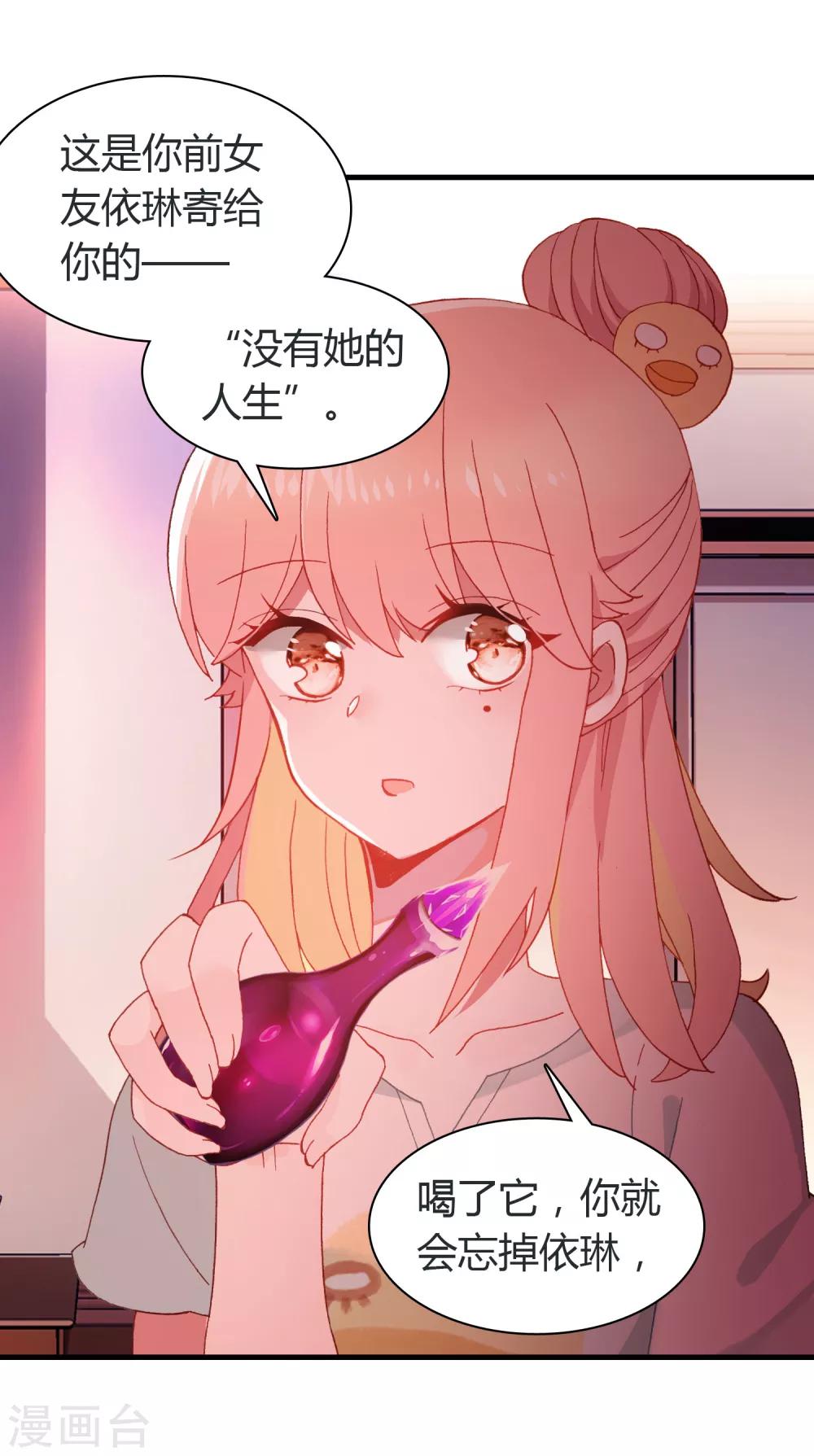 第14话 她的故事-第15话