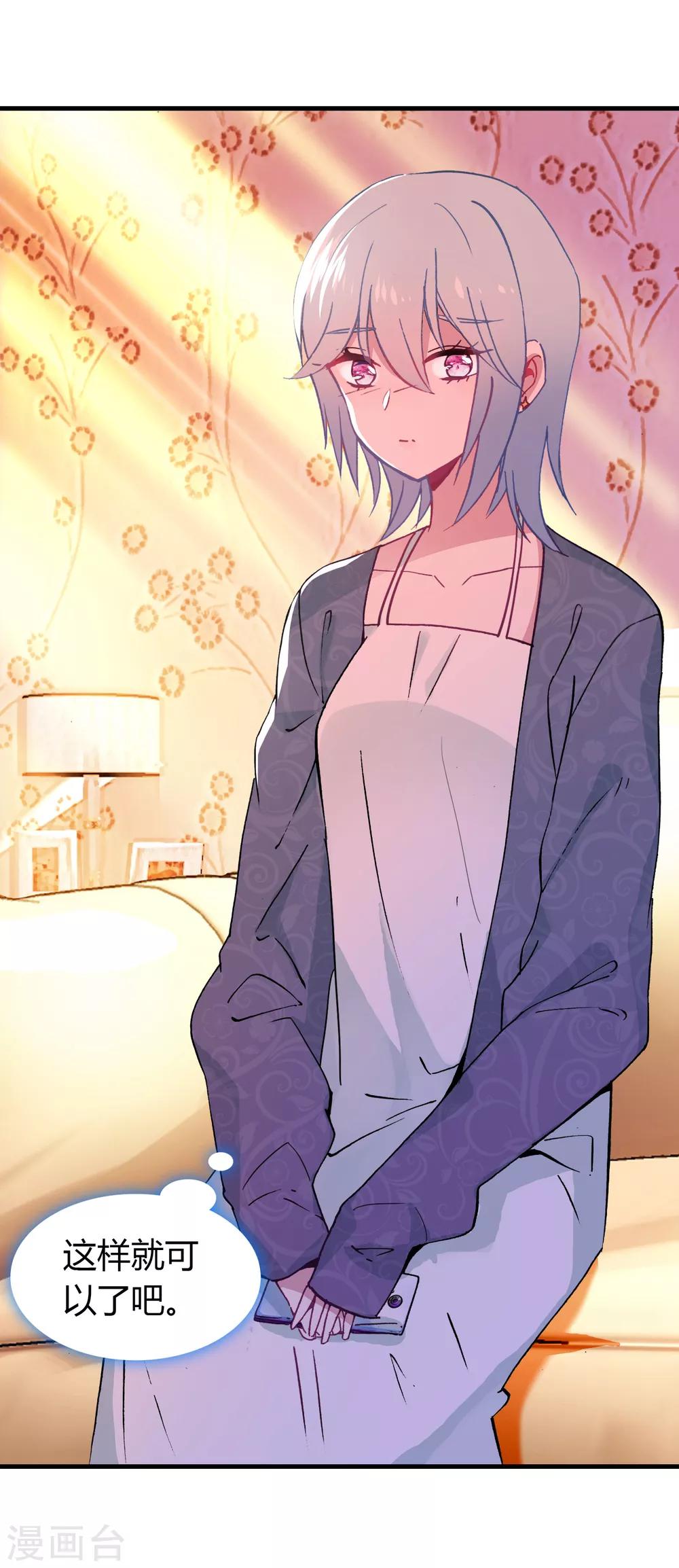 第14话 她的故事-第15话