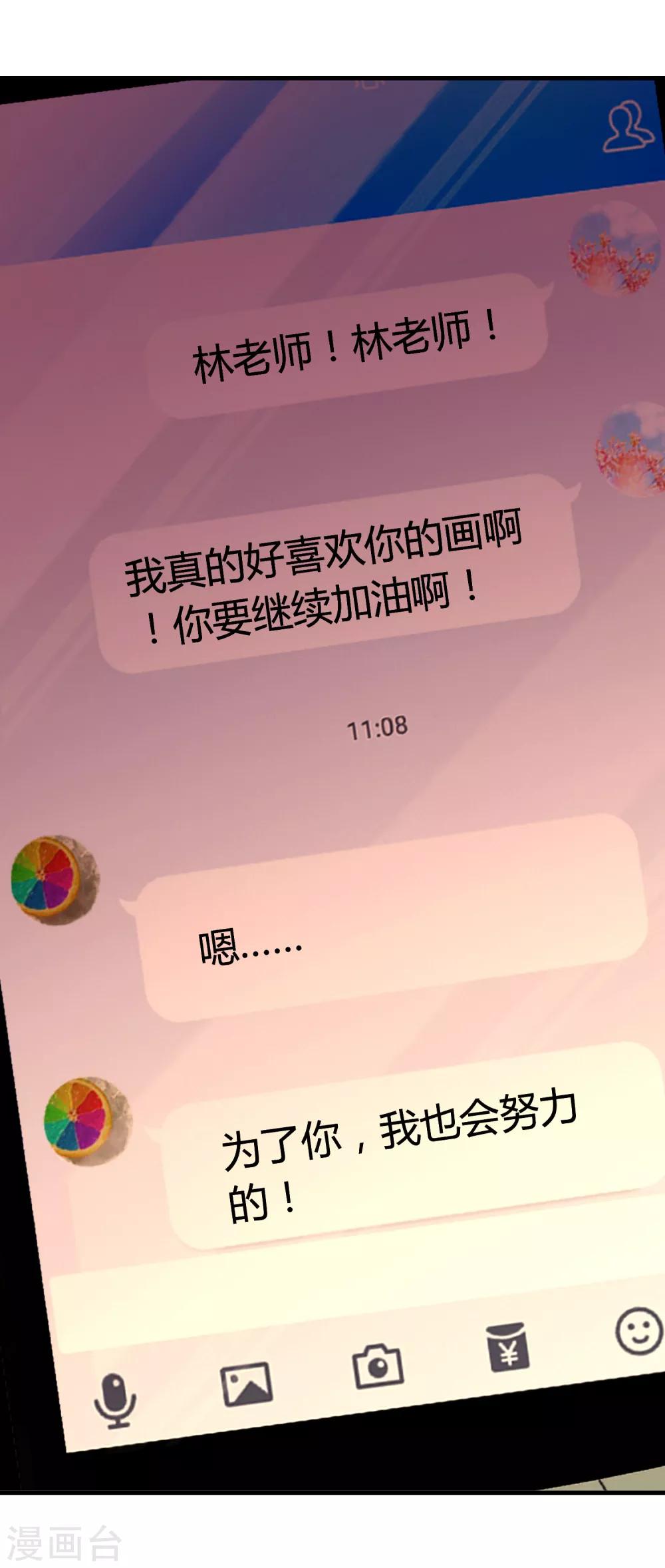 第14话 她的故事-第15话