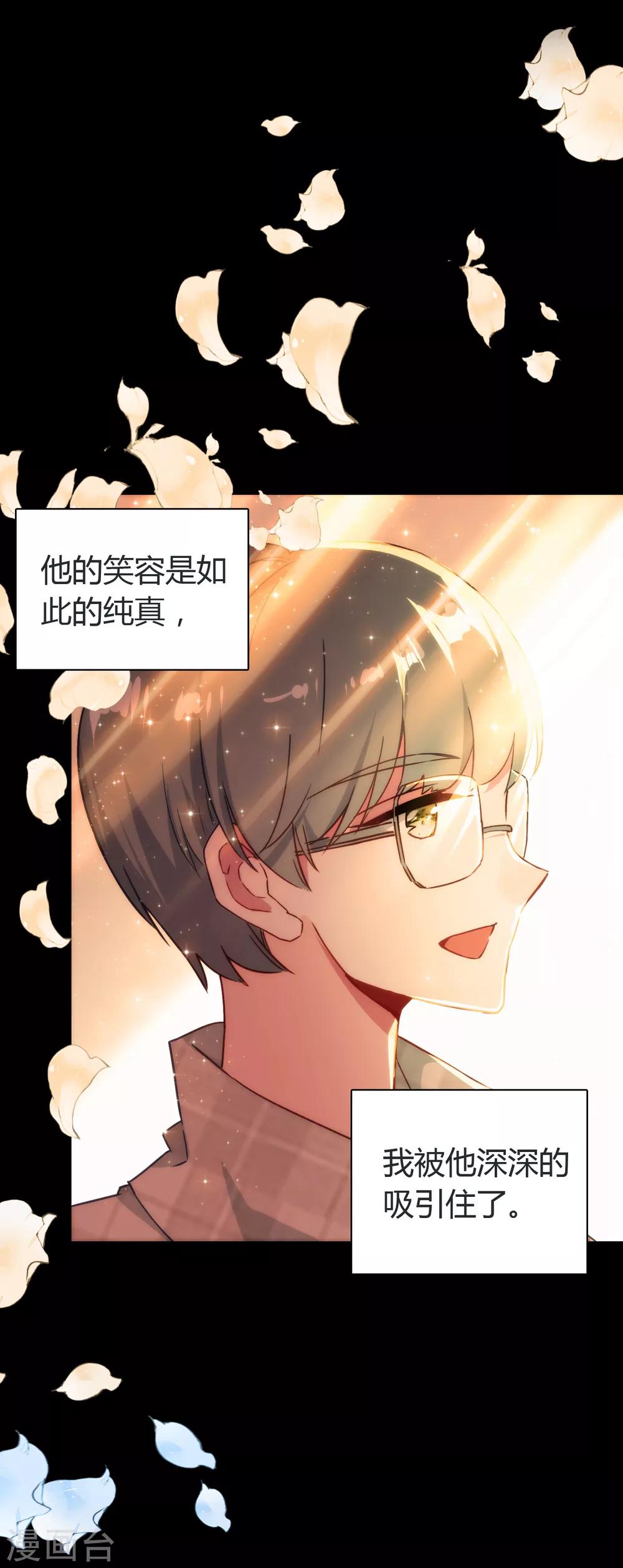 第14话 她的故事-第15话