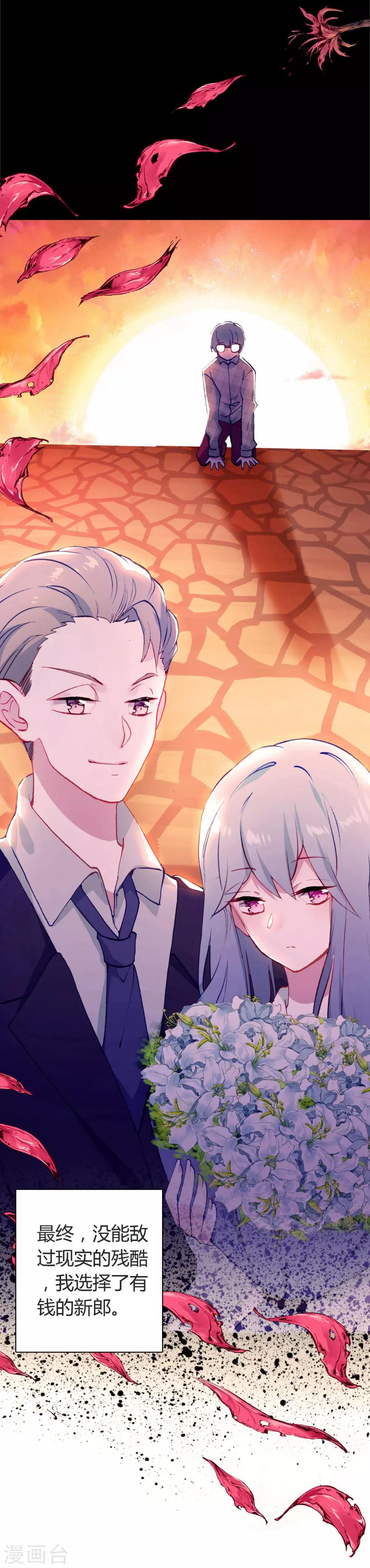 第14话 她的故事-第15话