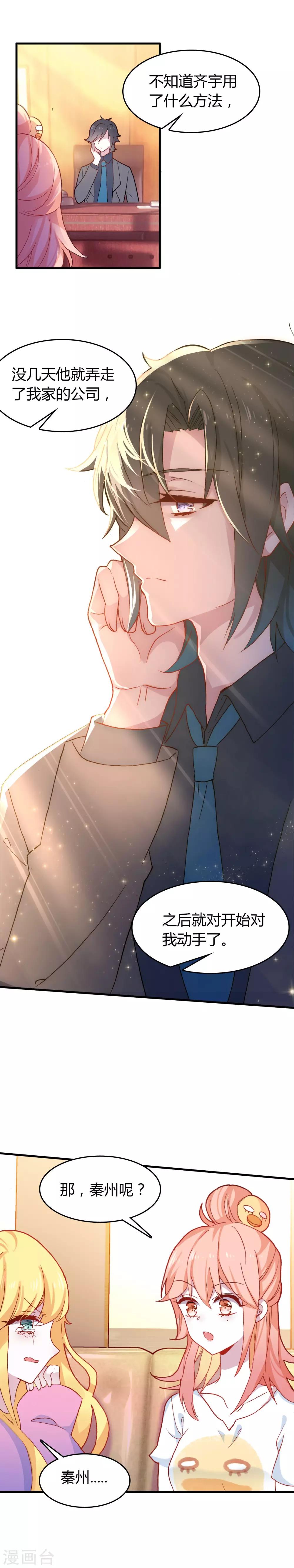 第18话 错误的选择-第19话