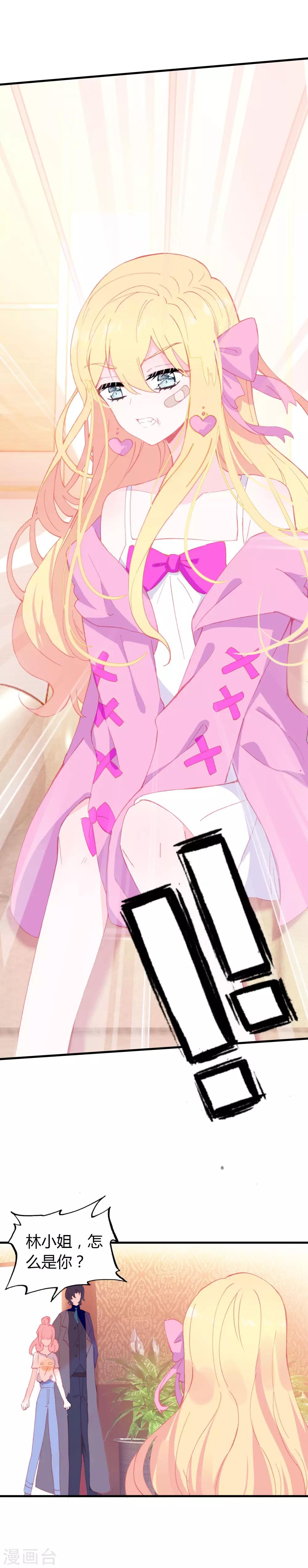 第18话 错误的选择-第19话