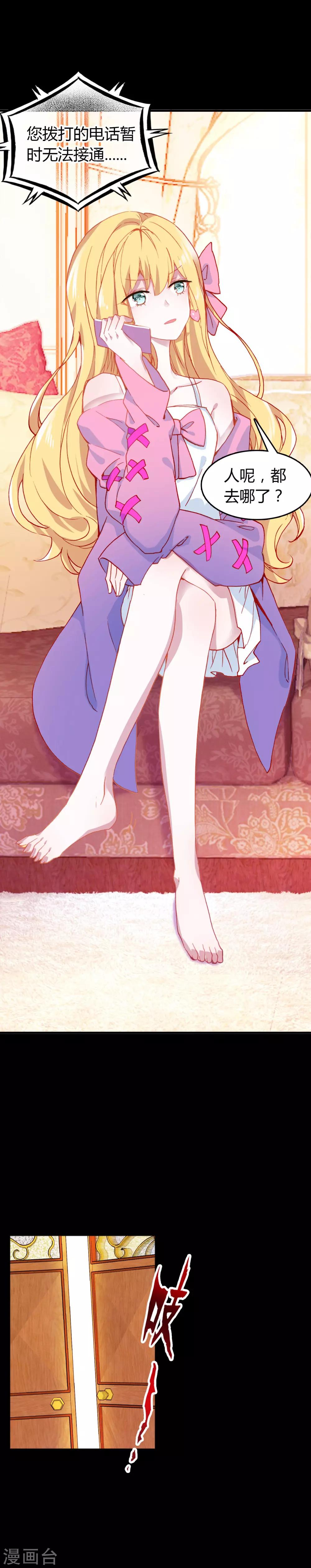 第18话 错误的选择-第19话