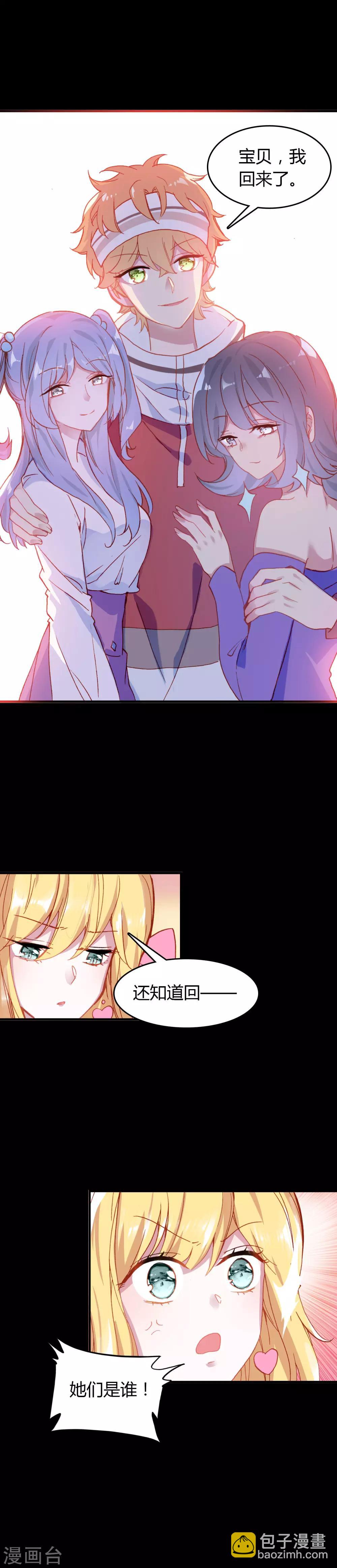 第18话 错误的选择-第19话