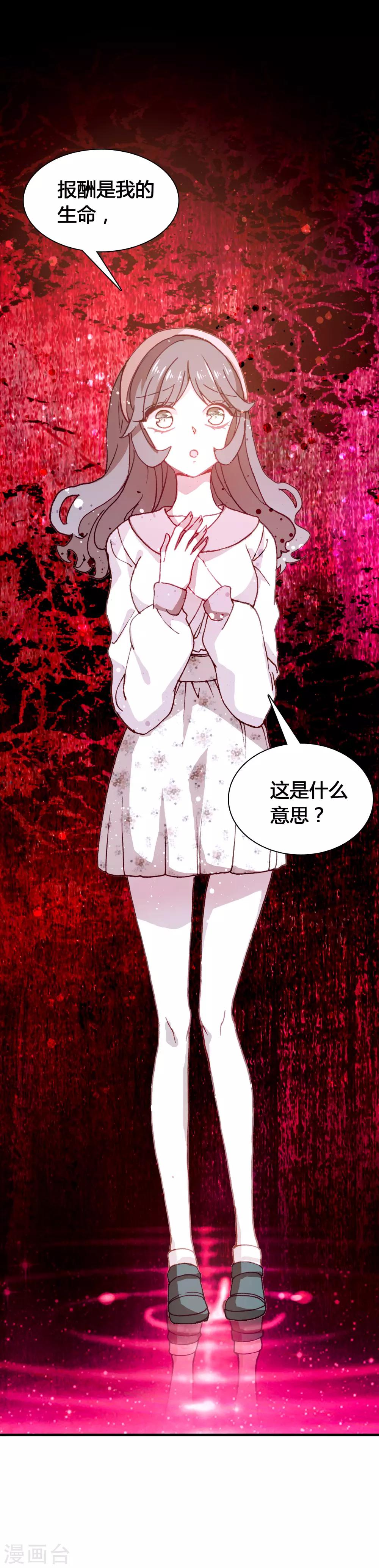 第20话 代价是生命-第21话