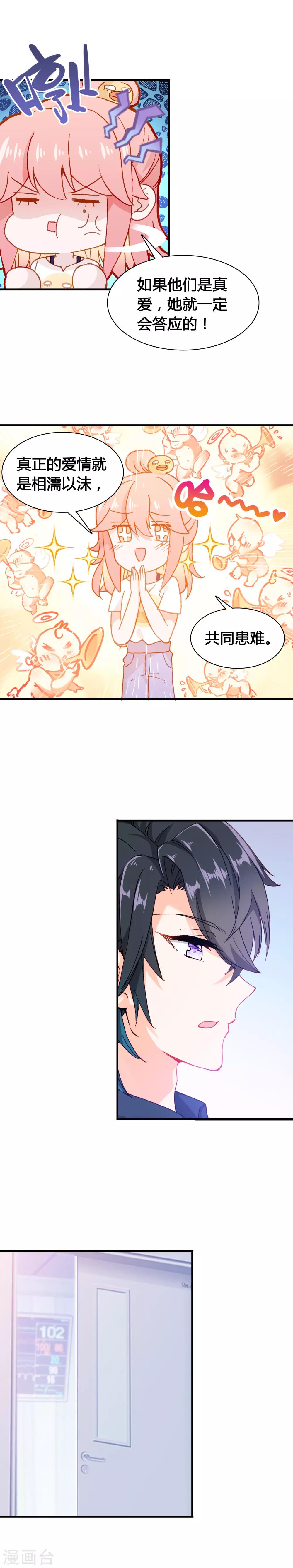 第20话 代价是生命-第21话