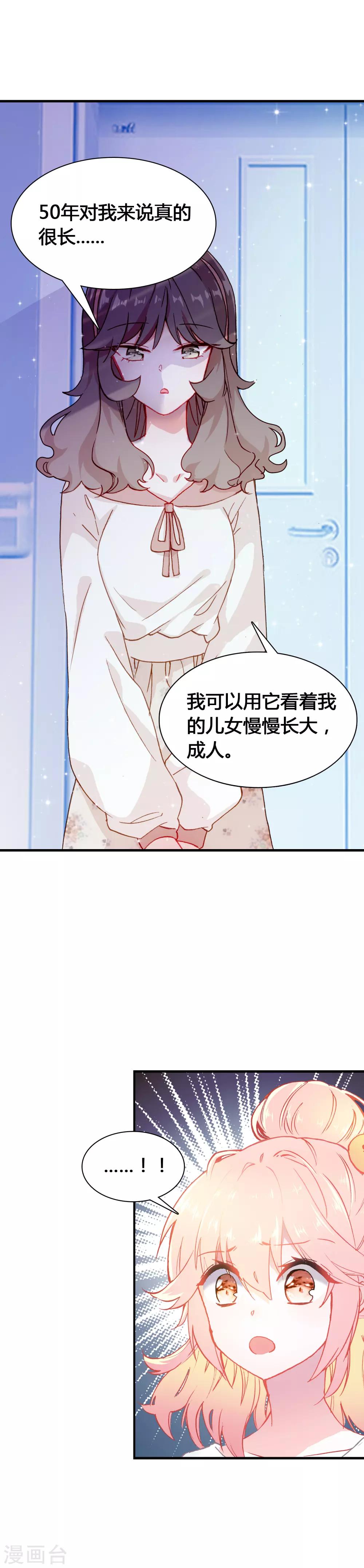 第20话 代价是生命-第21话